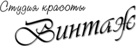 Логотип компании ВИНТАЖ ПЛЮС