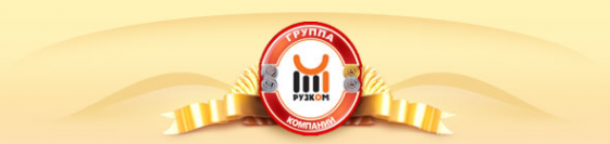 Логотип компании РУЗКОМ